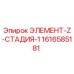 1616585181 ЭЛЕМЕНТ-Z-СТАДИЯ-1 Epiroc