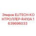 Oригинальный контроллер Epiroc 1639696033 для хладагента R410A