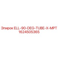 1624505365 ELL-90-DEG-TUBE-X-MPT Epiroc