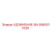 5580017228 УДЛИНЕНИЕ-BA Epiroc
