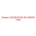 5580017246 УДЛИНЕНИЕ-BA Epiroc