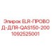 1092525001 ELR-ПРОВОД-ДЛЯ-QAS150-200 Epiroc