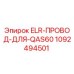 1092494501 ELR-ПРОВОД-ДЛЯ-QAS60 Epiroc
