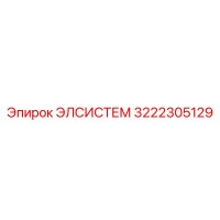 3222305129 ЭЛСИСТЕМ Epiroc