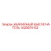 1028870153 АВАРИЙНЫЙ ВЫКЛЮЧАТЕЛЬ Epiroc