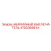 4700389844 АВАРИЙНЫЙ ВЫКЛЮЧАТЕЛЬ Epiroc