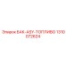 1310072624 БАК-ASY-ТОПЛИВО Epiroc