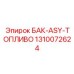 1310072624 БАК-ASY-ТОПЛИВО Epiroc