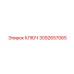3092657065 КЛЮЧ Epiroc