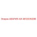 4812035296 АВАРИЯ-КИ Epiroc