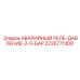Реле давления Epiroc 2235771300 с защитой 2-5 бар