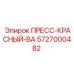 Красный пресс-клапан для буровых станков Epiroc 5727000482