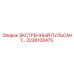 2236100475 ЭКСТРЕННЫЙ ПУЛЬСАНТ Epiroc