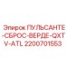 2200701553 ПУЛЬСАНТЕ-СБРОС-ВЕРДЕ-QXTV-ATL Epiroc
