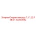 Набор для экстренного ремонта гидросистем 42200052 Epiroc