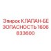 Клапан-безопасность для гидросистем буровых машин 1606833600