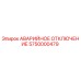 5750000479 АВАРИЙНОЕ ОТКЛЮЧЕНИЕ Epiroc