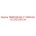 3222331731 АВАРИЙНОЕ ОТКЛЮЧЕНИЕ Epiroc
