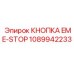 1089942233 КНОПКА EME-STOP Epiroc