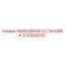 Оригинальная аварийная остановка Epiroc 3725000701