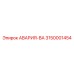 3150001454 АВАРИЯ-ВА Epiroc