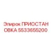 5533655200 ПРИОСТАНОВКА Epiroc