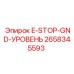 2658345593 E-STOP-GND-УРОВЕНЬ Epiroc