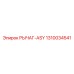1310034541 РЫЧАГ-ASY Epiroc