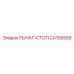CA155559 РЫЧАГ-СТОП | Epiroc