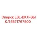 5571767500 LBL-ВКЛ-ВЫКЛ Epiroc