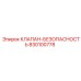 Аварийный клапан для горнодобывающего оборудования