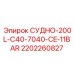 Емкость для охлаждающей жидкости буровых установок Epiroc