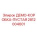 Демо-коробка для презентаций бурового оборудования
