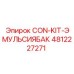4812227271 CON-KIT-ЭМУЛЬСИЯБАК Epiroc