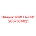 2657684821 МУФТА-ENC Epiroc