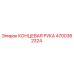 4700362324 КОНЦЕВАЯ РУКА Epiroc