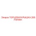 Крышка торцевая 2657191991 для оборудования Epiroc