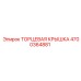 4700364881 ТОРЦЕВАЯ КРЫШКА Epiroc