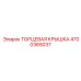 4700365037 ТОРЦЕВАЯ КРЫШКА Epiroc