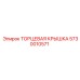 5730010571 ТОРЦЕВАЯ КРЫШКА Epiroc