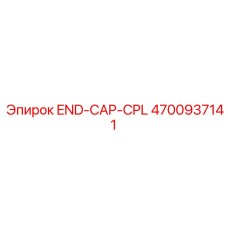 4700937141 END-CAP-CPL Epiroc