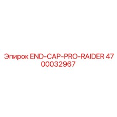 4700032967 END-CAP-PRO-RAIDER Epiroc