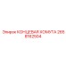 Изображение КОНЦЕВОЙ ХОМУТЫ Epiroc артикул 2658162504 в работе