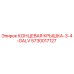5730017127 КОНЦЕВАЯ КРЫШКА-3-4-GALV Epiroc