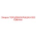 5537286100 ТОРЦЕВАЯ КРЫШКА Epiroc