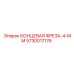 5730017176 КОНЦЕВАЯ ФРЕЗА-4-ММ Epiroc
