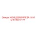 5730017177 КОНЦЕВАЯ ФРЕЗА-5-ММ Epiroc
