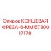 5730017178 КОНЦЕВАЯ ФРЕЗА-6-ММ Epiroc