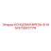 5730017179 КОНЦЕВАЯ ФРЕЗА-8-ММ Epiroc