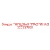 3222337621 ТОРЦЕВАЯ ПЛАСТИНА Epiroc
